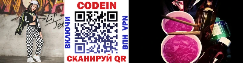 Кодеиновый сироп Lean Purple Drank  Спас-Деменск 