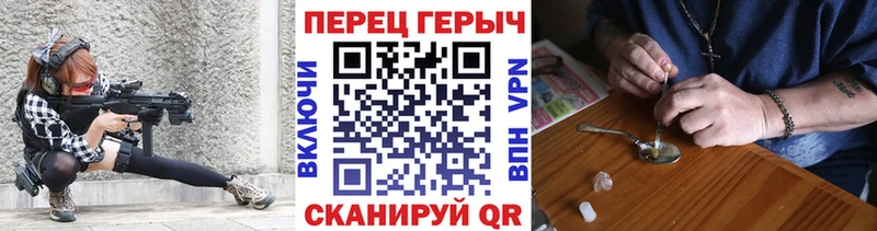 где найти наркотики Спас-Деменск Героин VHQ